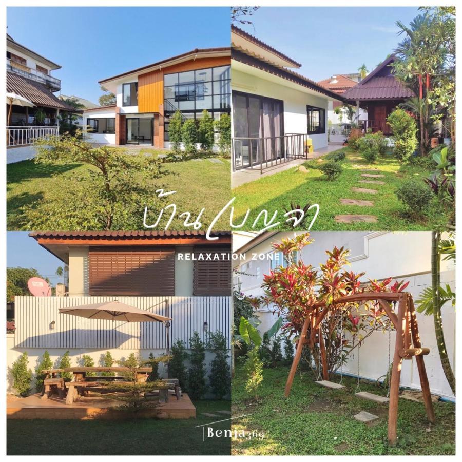 Benja369 บ้านเบญจา Ban Fang Min Экстерьер фото